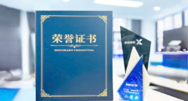 “汽车销售智能引擎”亮相浙江温州“数据要素×”大赛，斩获殊荣！